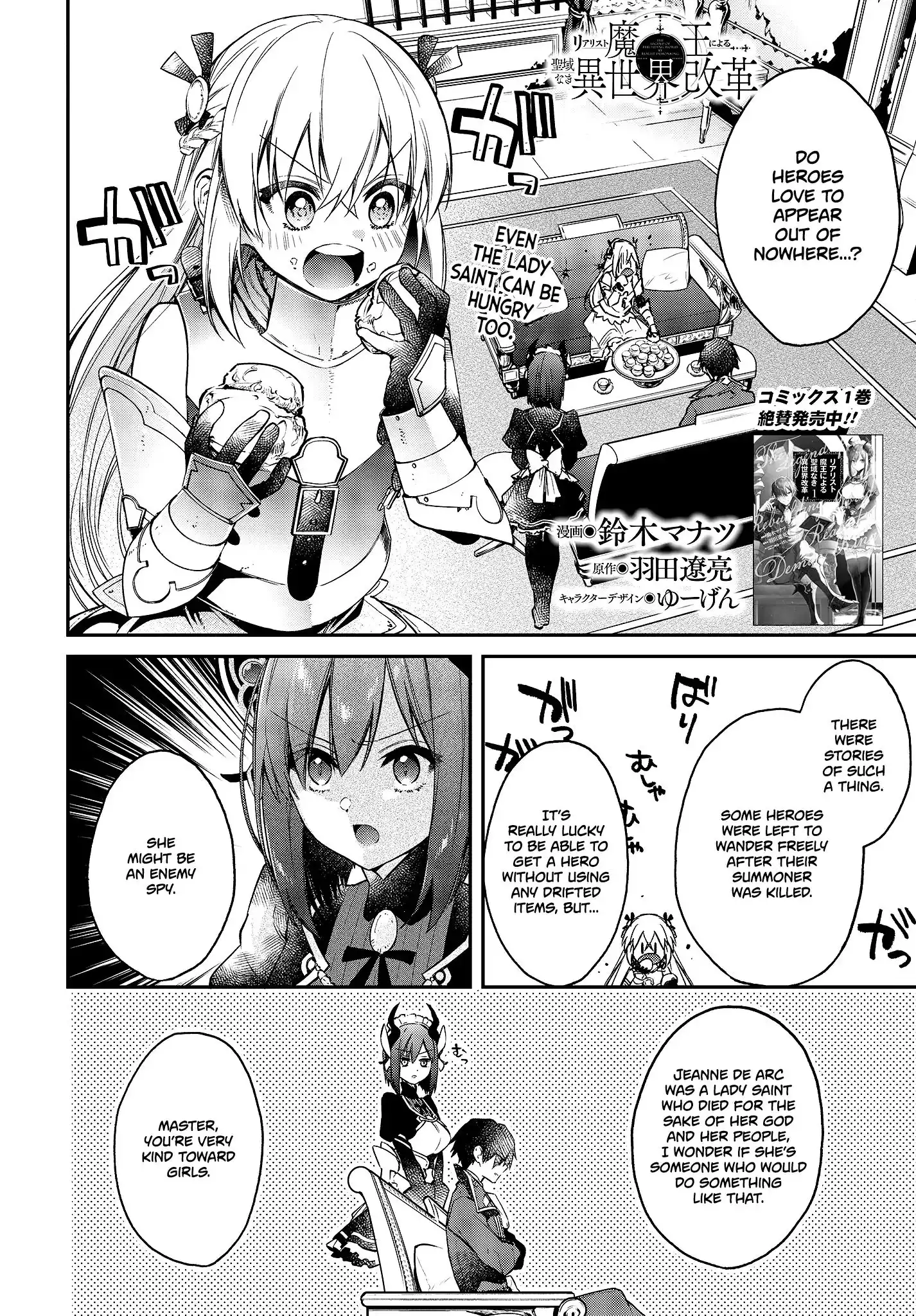 Realist Maou Niyoru Seiiki Naki Isekai Kaikaku Chapter 9 3